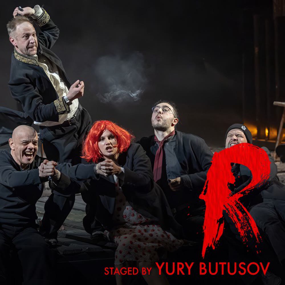 R (The Government Inspector) — Yury Butusov